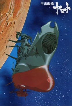 Space Battleship Yamato-full