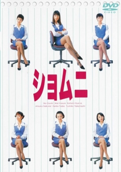 Power Office Girls-full