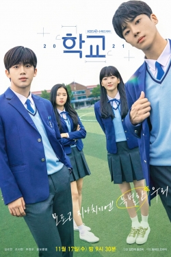 School 2021-full