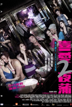 Lan Kwai Fong 2-full