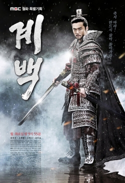 Gye Baek, Warrior’s Fate-full