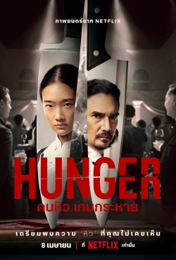 Hunger-full