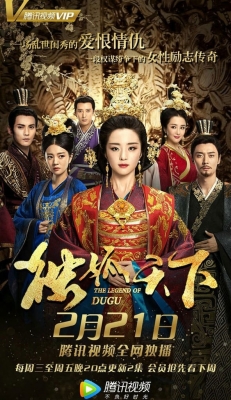 The Legend of Dugu-full