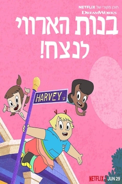 Harvey Street Kids-full