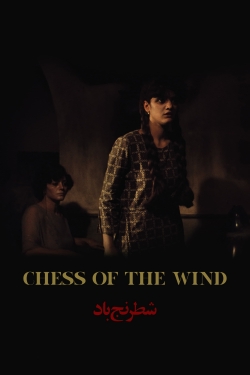 Chess of the Wind-full