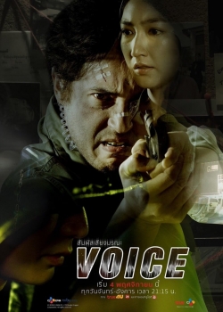 Voice สัมผัสเสียงมรณะ-full