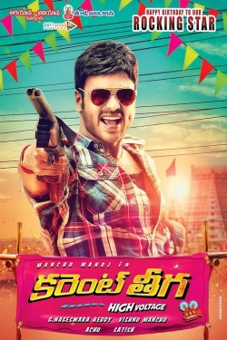 Current Theega-full