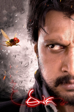 Eega-full