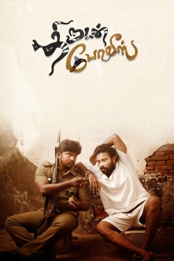 Thirudan Police-full